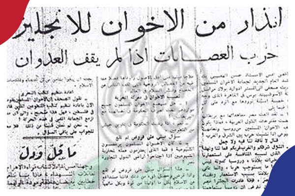 صفحة من مجلة روز اليوسف 1954 وفيها حوار مع قائد عمليات الإخوان في القناة