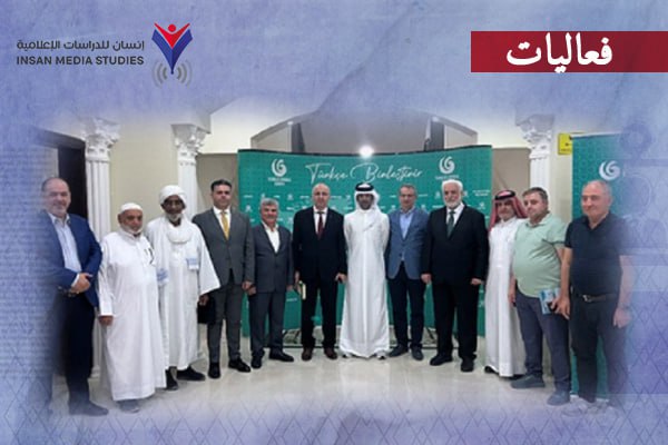 صورة تذكارية للماركين في الندوة