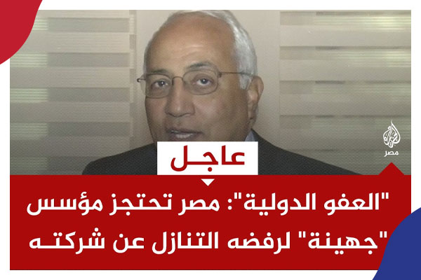 منظمة العفو الدولية 