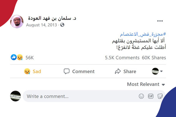 العالم الأسير سلمان العودة