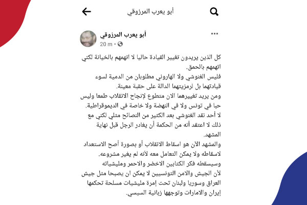 أبو يعرب المرزوقي