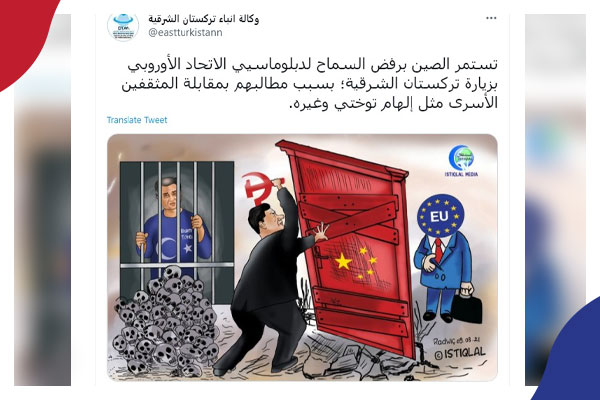 رفض السماح لدبلوماسيي الاتحاد الأوروبي بزيارة تركستان الشرقية