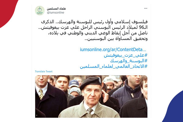 علي عزت بيغوفيتش