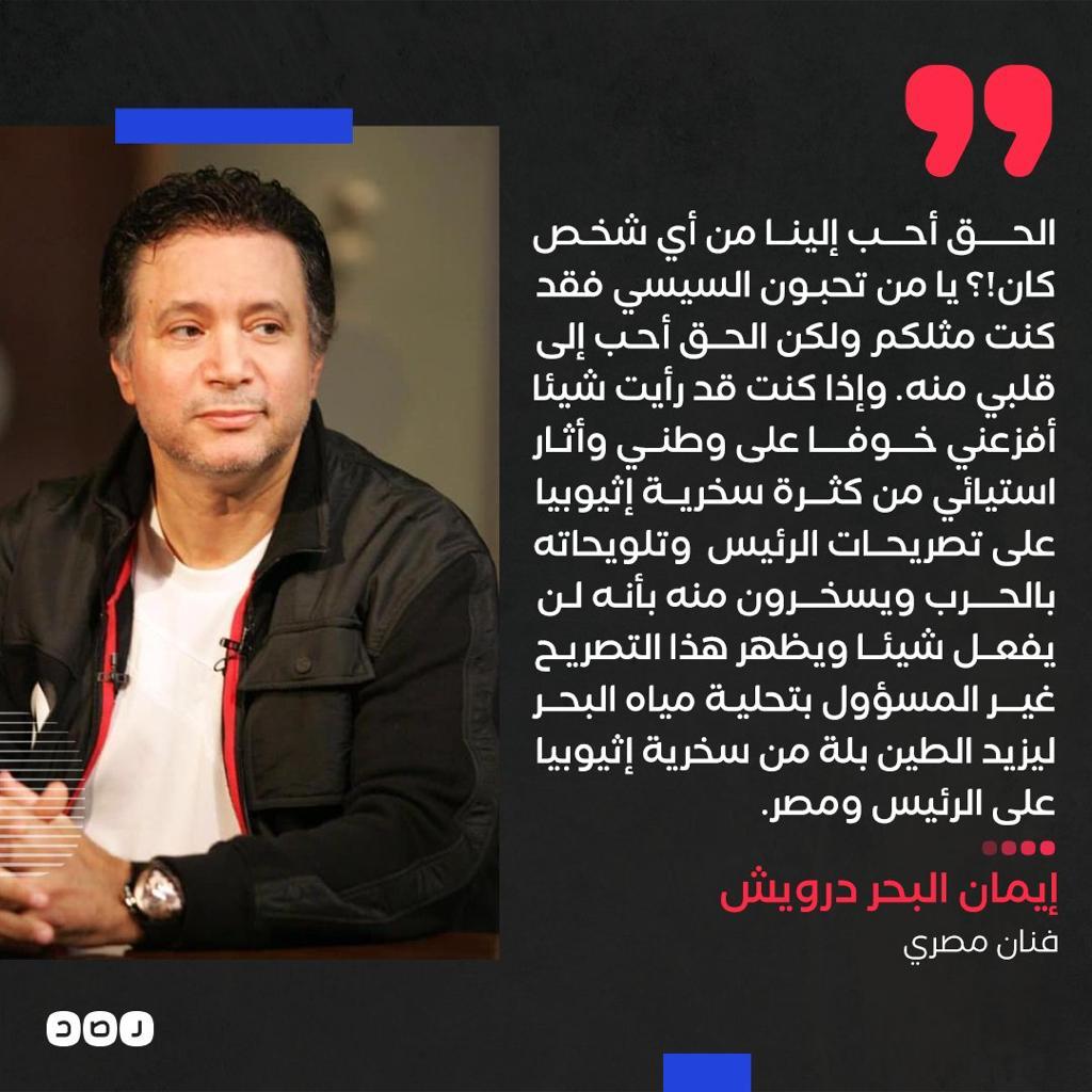 ايمان البحر درويش