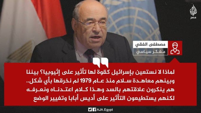 مصطفي الفقى لماذا لا نستعين بإسرائيل؟!!!
