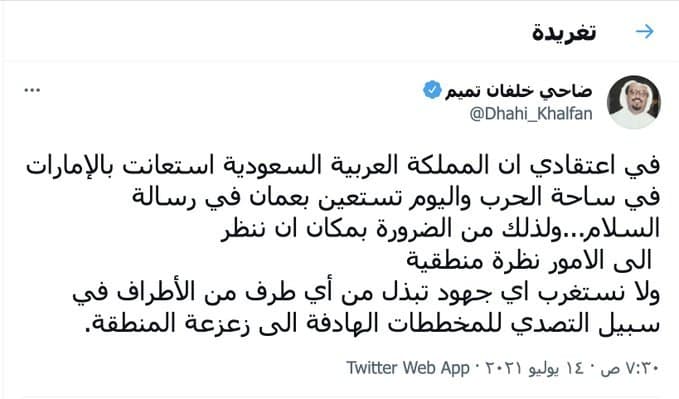 ضاحي خلفان 